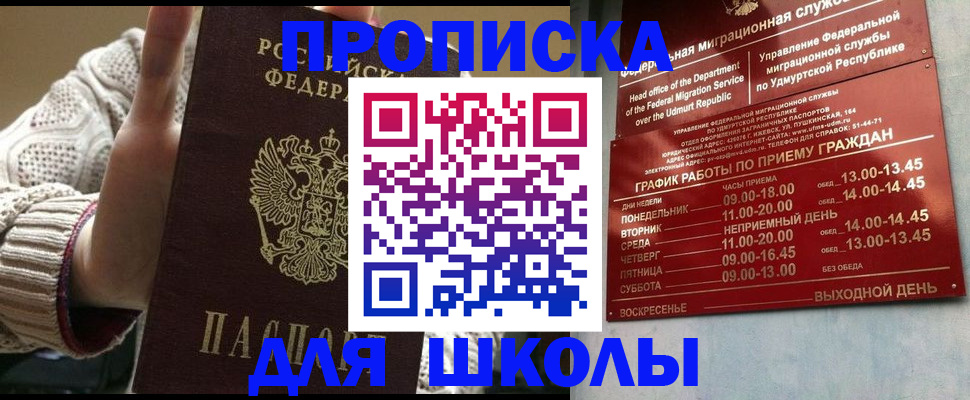 временная регистрация в квартире в Сафоново
