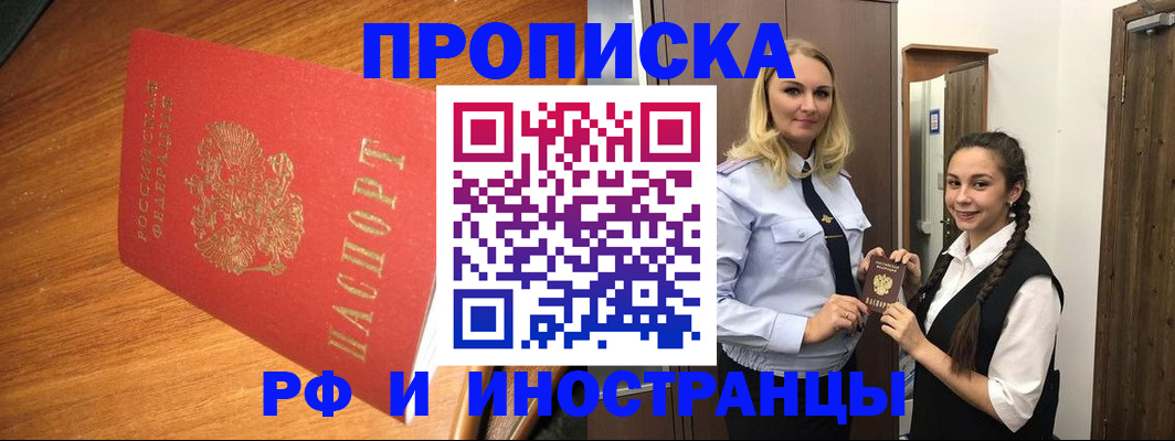 временная регистрация поиск в Сафоново