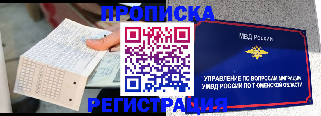 прописка в квартире в Сафоново