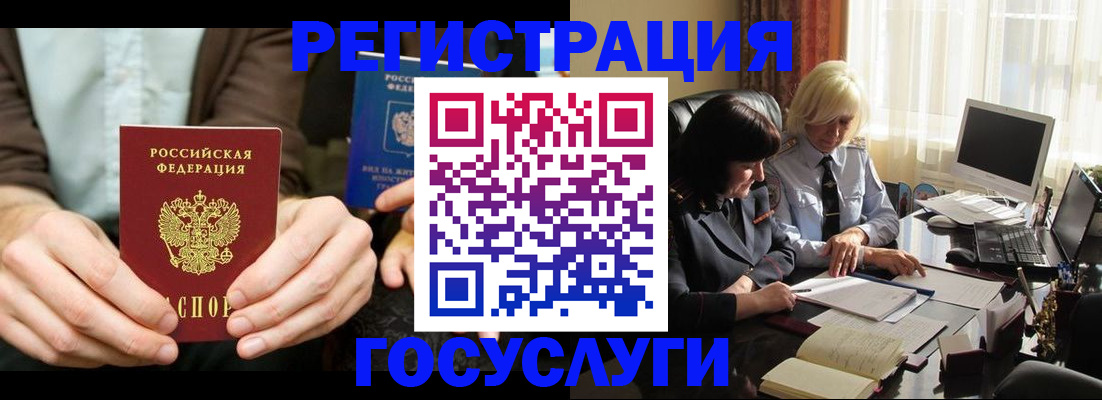 прописка для работы в Сафоново