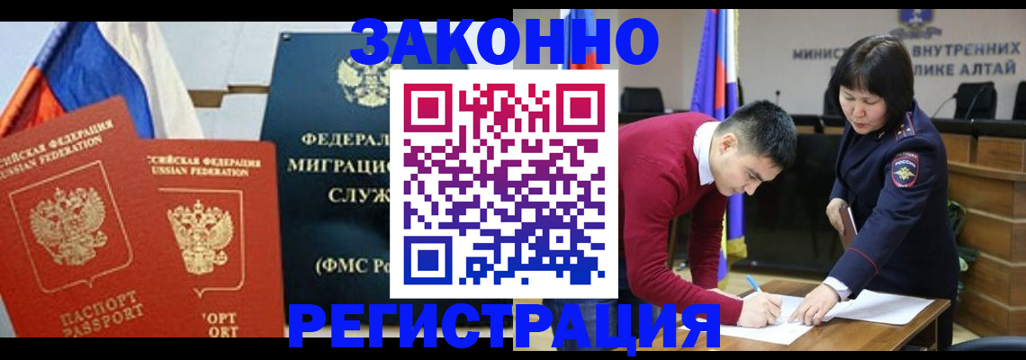 прописка гарантия в Сафоново