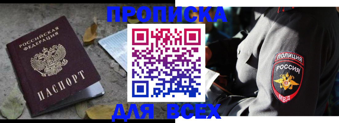временная регистрация в квартире в Сафоново