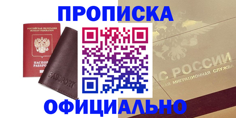 временная регистрация недорого в Сафоново