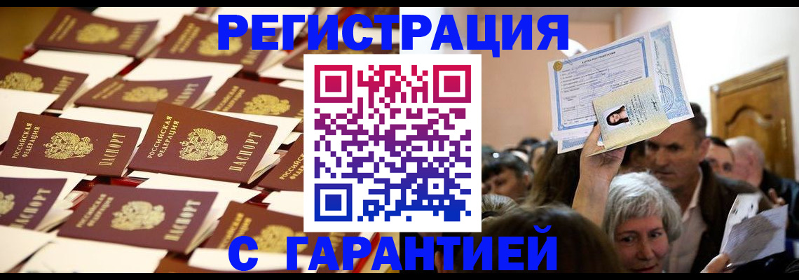 регистрация в Сафоново
