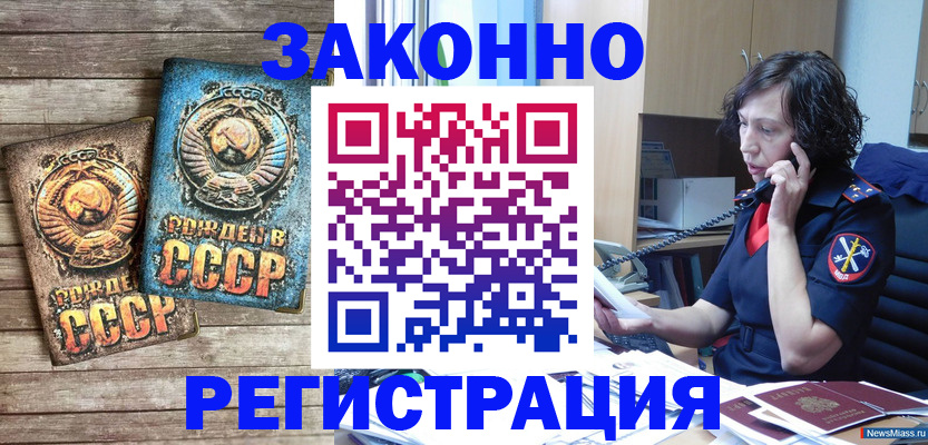 временная регистрация надежно в Сафоново